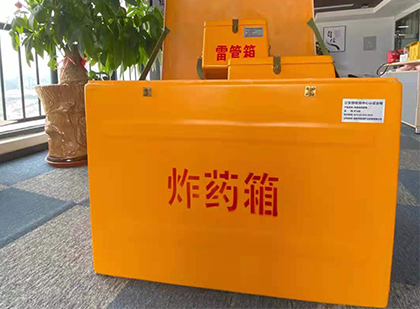 全州如何正确选择炸药箱？