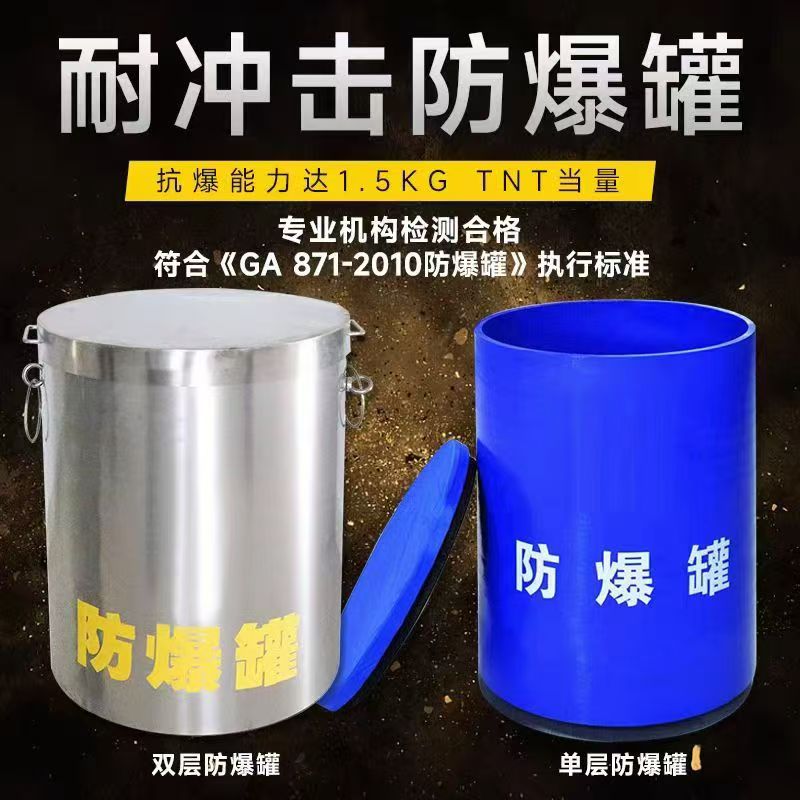 全州耐冲击防爆罐的核心应用场景解析