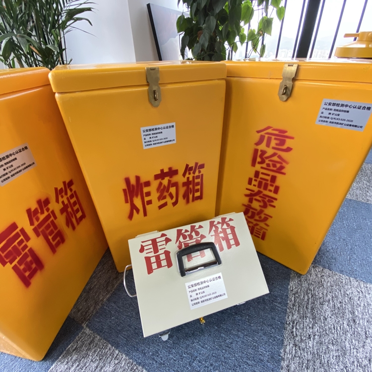 全州火工品存放箱 手提式雷管炸药箱的材质特性与标准规格解析