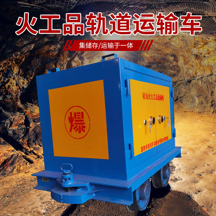 全州凯龙KL-600YD移动式火工品运输车的标准规格型号和尺寸说明